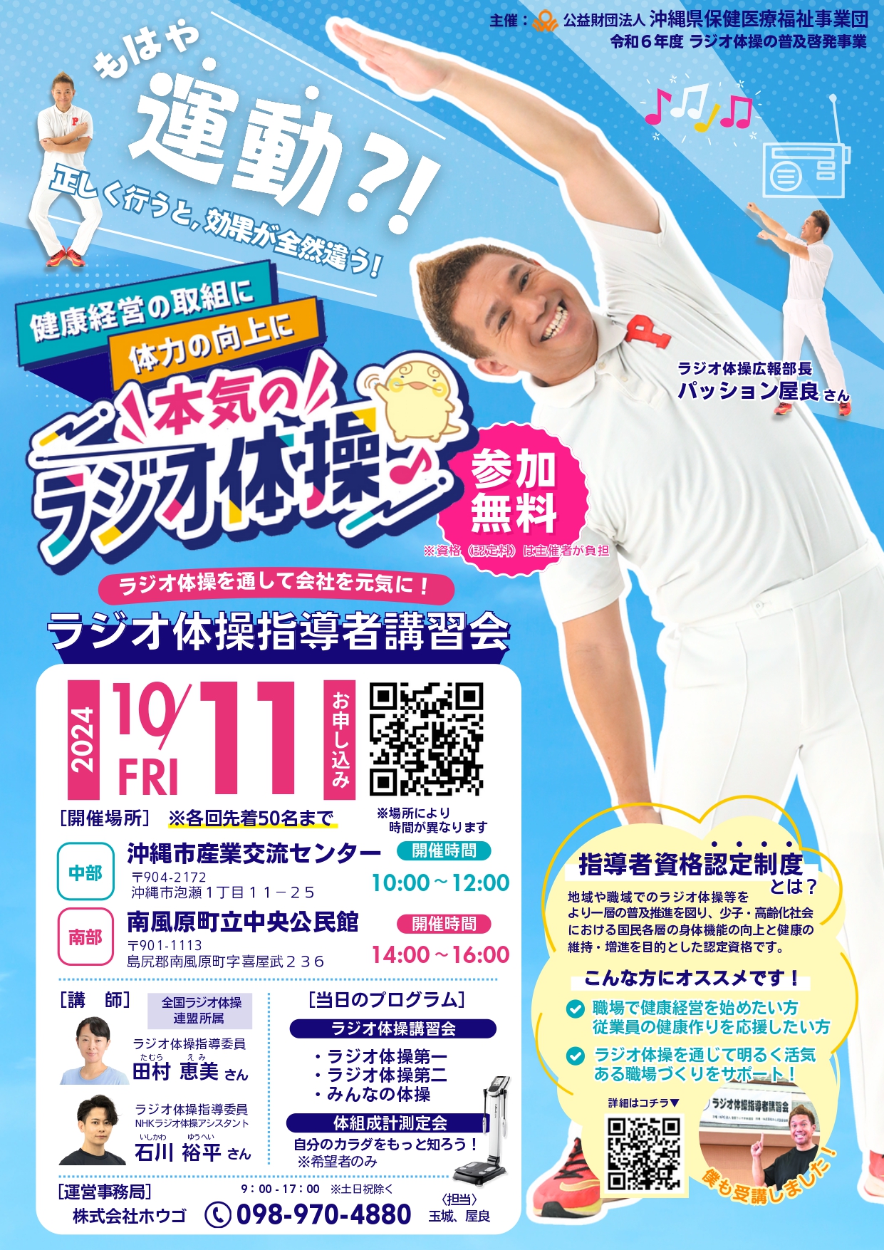 パンフレットの表紙